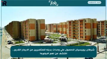 شرطان رئيسيان للحصول على وحدات بديلة للمتضررين من الإيجار القديم.. اكتشف من لهم الأولوية!